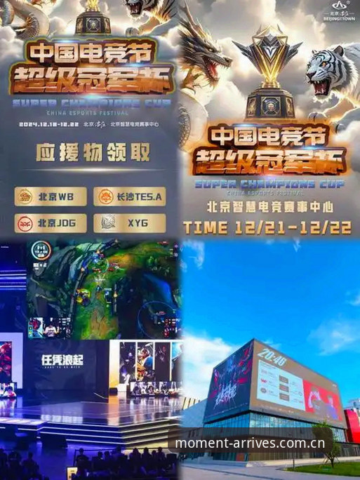 浩瀚体育平台2026电竞数据服务最新动态：从一场深夜观赛说起，聊聊“片刻已至”背后的门道
